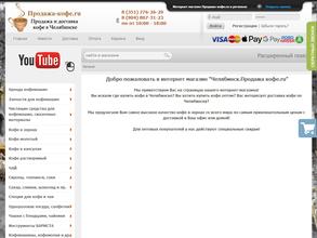 Продажа-кофе.ru