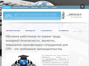 Дистанционное обучение