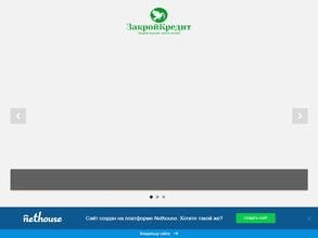 ЗакройКредит