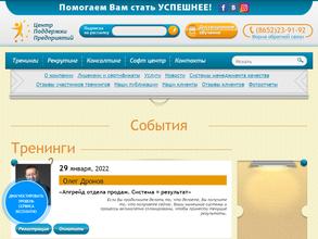 Центр Поддержки Предприятий