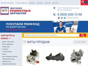 Магазин ремонтных запчастей