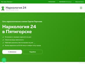 Наркология 24
