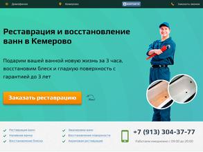 Компания по реставрации ванн