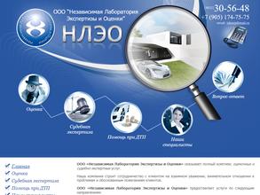 Независимая Лаборатория Экспертизы и Оценки