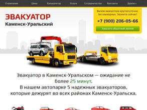 Служба эвакуации автомобилей