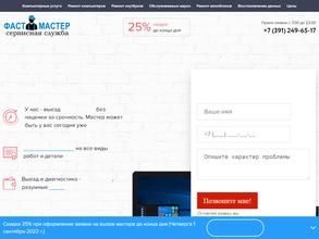 Техно-сервис