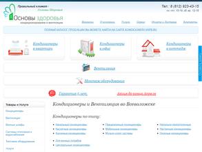 Основы здоровья