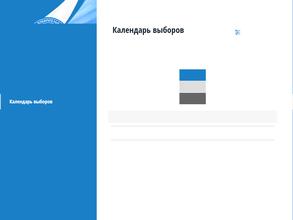 Территориальная избирательная комиссия №1