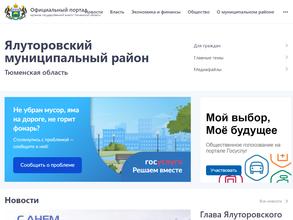 Администрация Хохловского сельского поселения