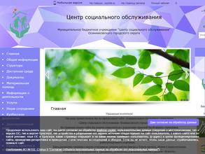 Всероссийское общество инвалидов