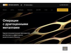 Регион золото