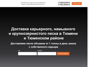 ГК Тюмень-Авто