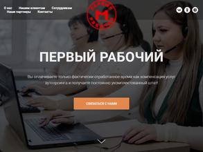 Первый рабочий