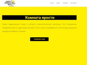 Здесь можно всё