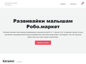 Развивайки малышам