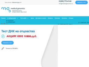 Центр судебной генетической экспертизы