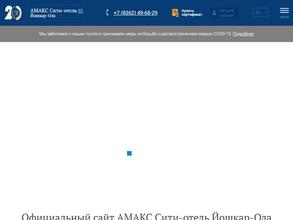 Амакс Сити отель