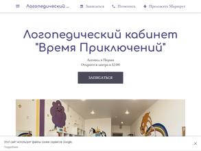 Время приключений