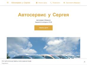 Автосервис