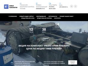 НОВЫЕ ТЕХНОЛОГИИ