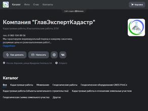 Главэксперткадастр