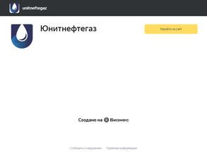 Юнитнефтегаз