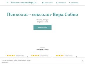 Кабинет психолога