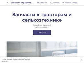 Компания по продаже сельскохозяйственной техники