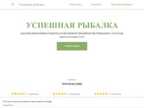 Успешная рыбалка