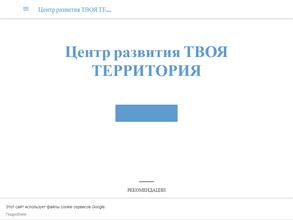 Твоя территория