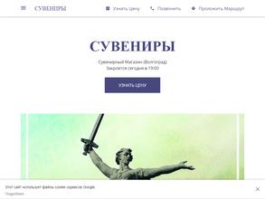 Магазин сувениров