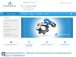 Проммашкомплект