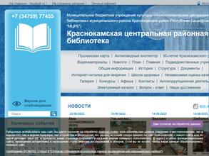 Библиотека