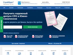 Стройюрист