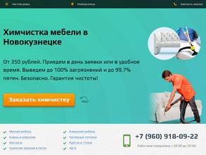 Чистим дома