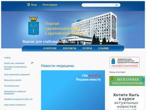 Городская поликлиника №2