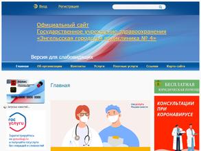 Педиатрическое отделение