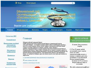 Противотуберкулезный диспансер Заводского района г. Саратова