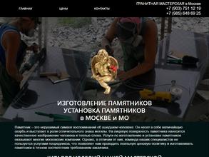 Производство-памятников.ru