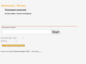 Сервис по поиску оптовых компаний