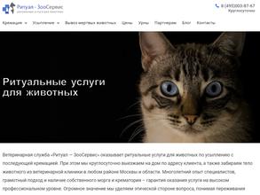 Ритуал-ЗооСервис