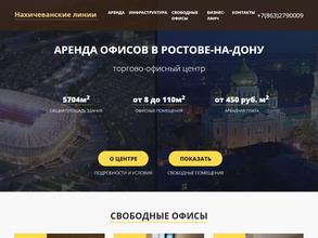 Нахичеванские линии