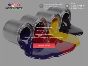 Фотокопицентр