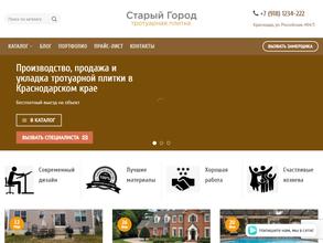 Старый город