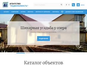 Недвижимость