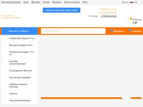 Сибгрядки.рф