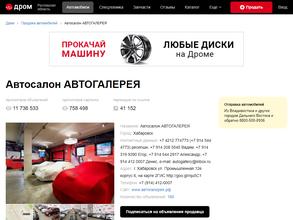 Автогалерея