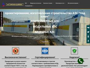 АТЭМХОЛДИНГ