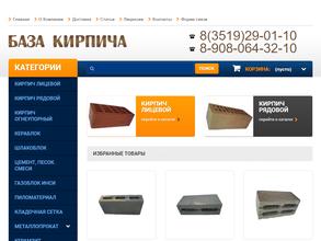 БАЗА КИРПИЧА