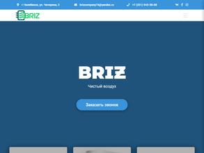 Бризкомпани